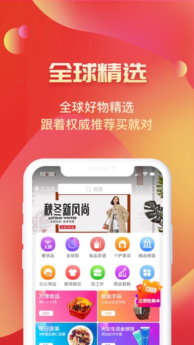 满集网 Screenshot