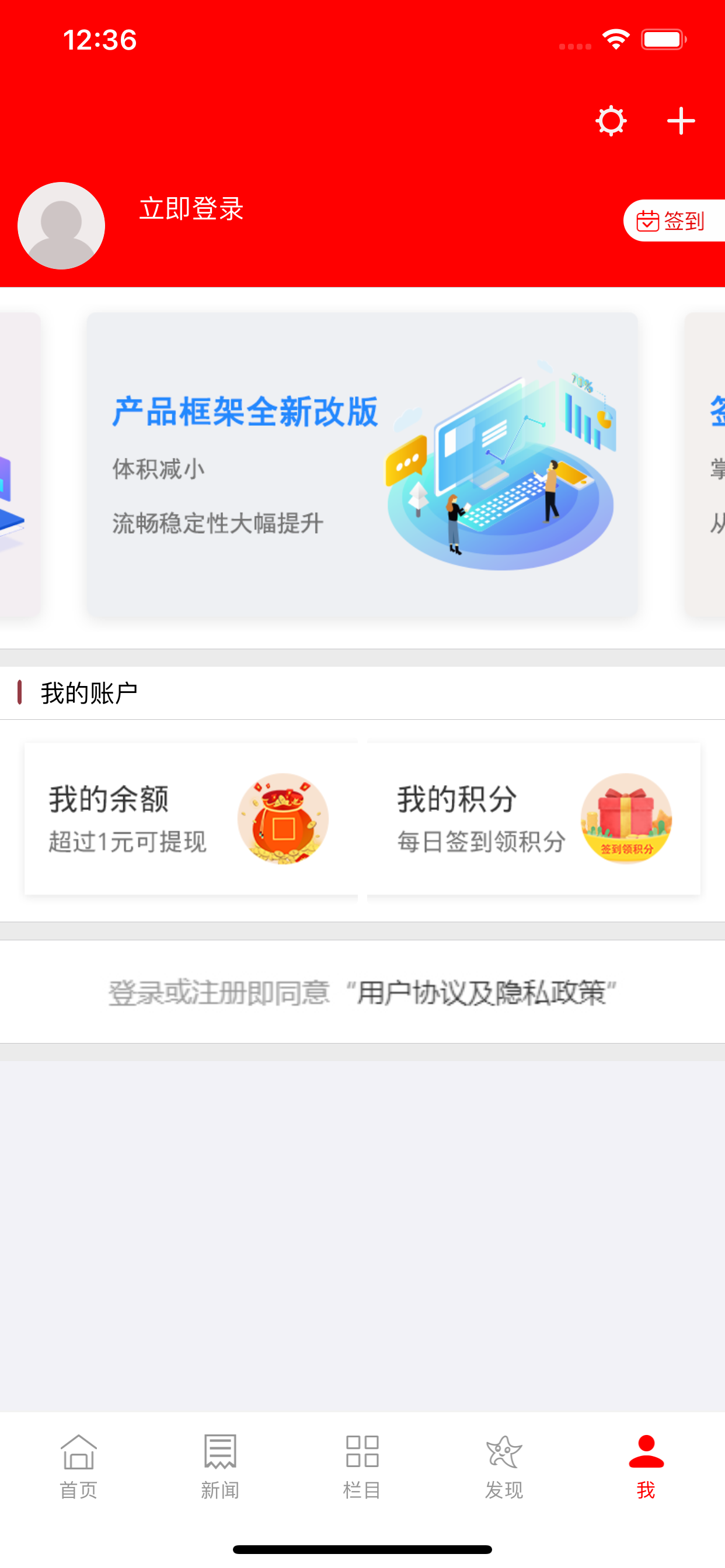 爱广饶 screenshot 4