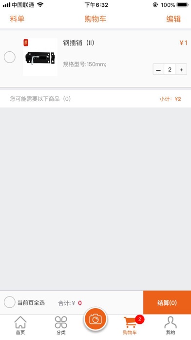 库丁 Screenshot
