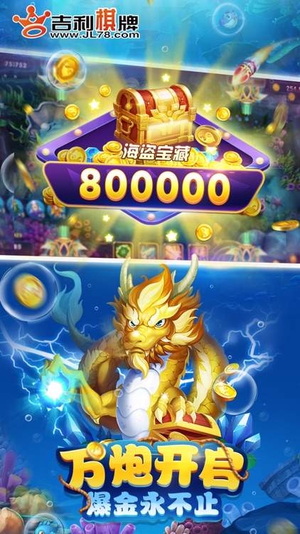 吉利游戏 screenshot-5