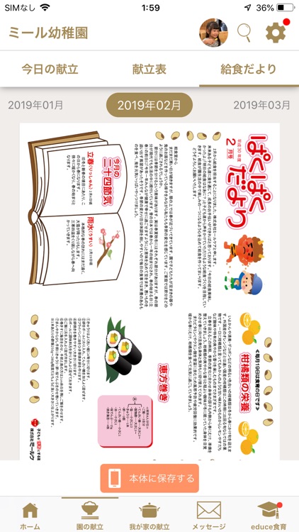 KIDS MEAL screenshot-3