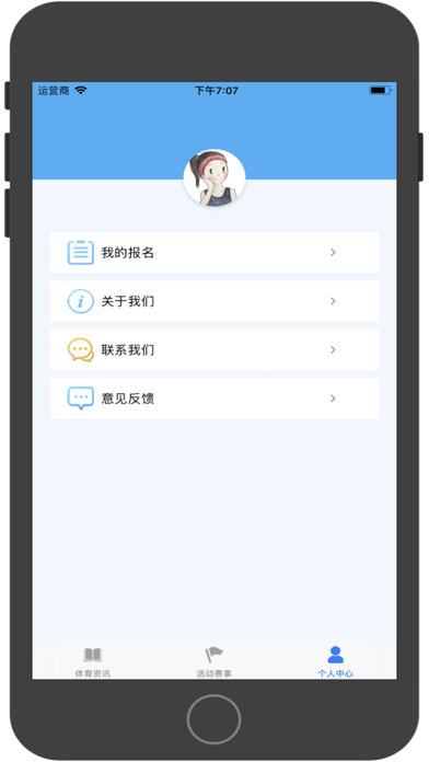 飞羽体育 screenshot 2