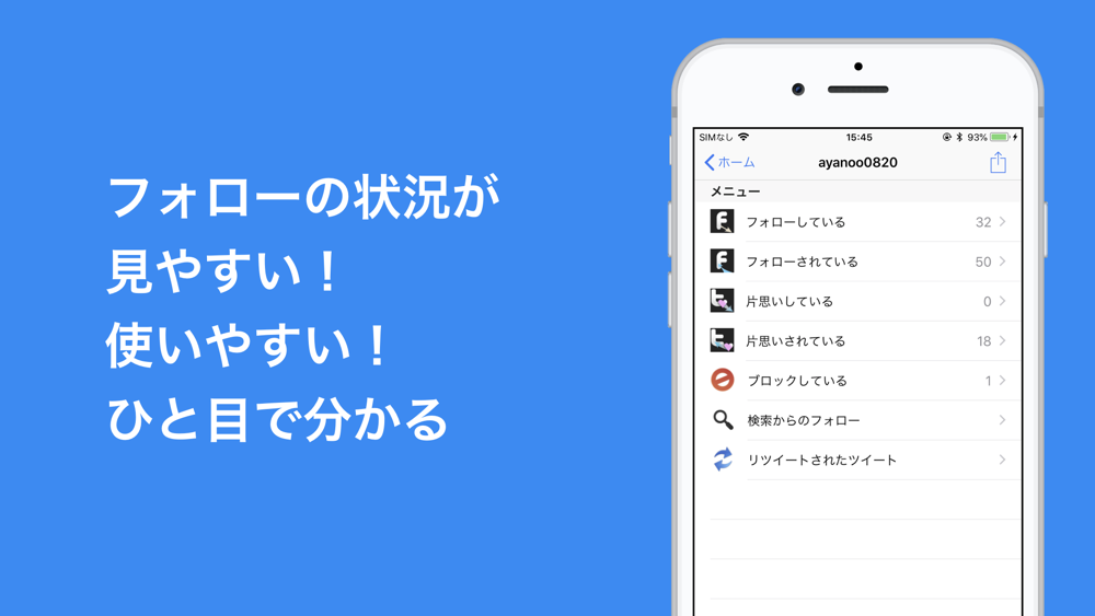 フォロー管理 For Twitter フォローチェック App For Iphone Free Download フォロー管理 For Twitter フォローチェック For Ipad Iphone At Apppure フォロー管理 For Twitter フォローチェック App For Iphone Free Download フォロー管理 For Twitter フォローチェック For Ipad Iphone At Apppure