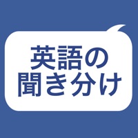 英語の聞き分け：ＬとＲの英単語を聞き分けトレーニング