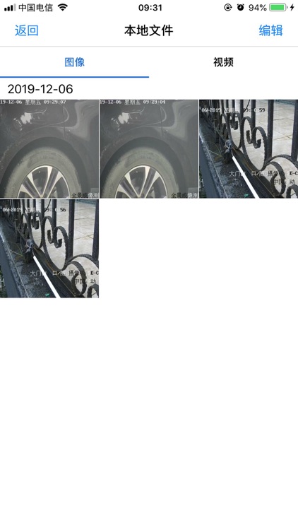 智能监控综合平台 screenshot-5