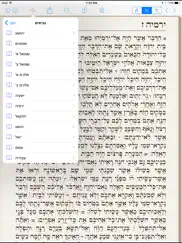 tanach bible ipad resimleri 3