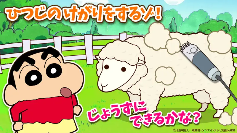 クレヨンしんちゃん お手伝い大作戦 screenshot 3 of 10