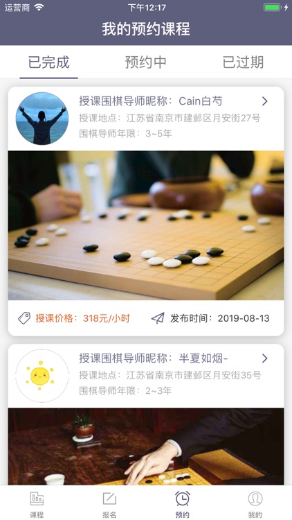 围棋吧-学生端