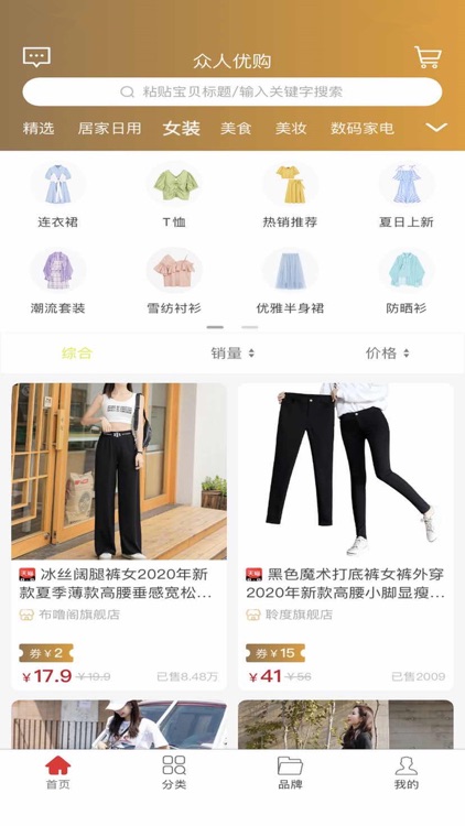 众人优购-好生活,来购物