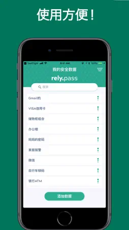 RelyPass screenshot 8