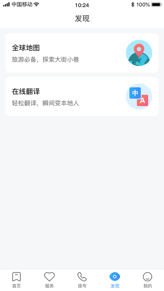 #4. 中兴视通 (iOS) 由: SHENZHEN ZTE SEECOM TECH. CO.,LTD