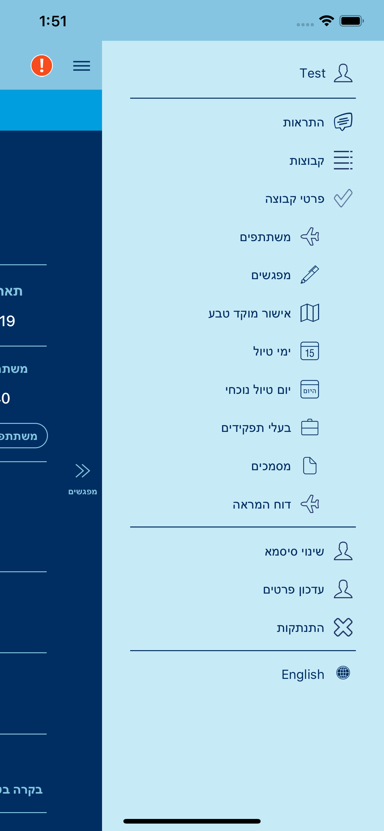 Birthright Israel Field App