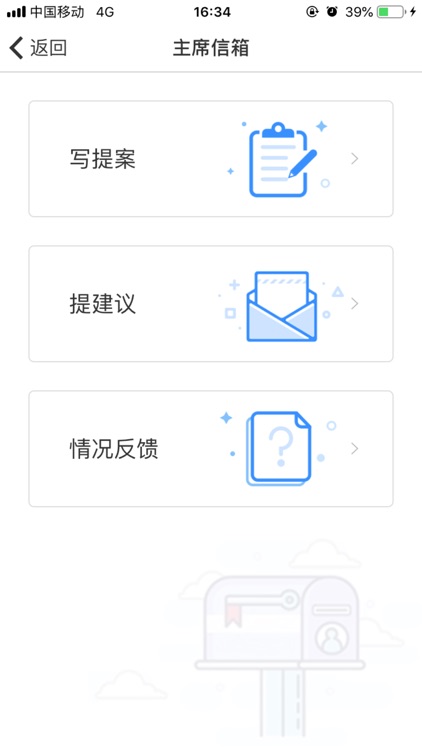 联合e家 screenshot-3