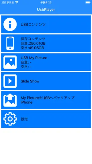 UsbPlayer screenshot 1