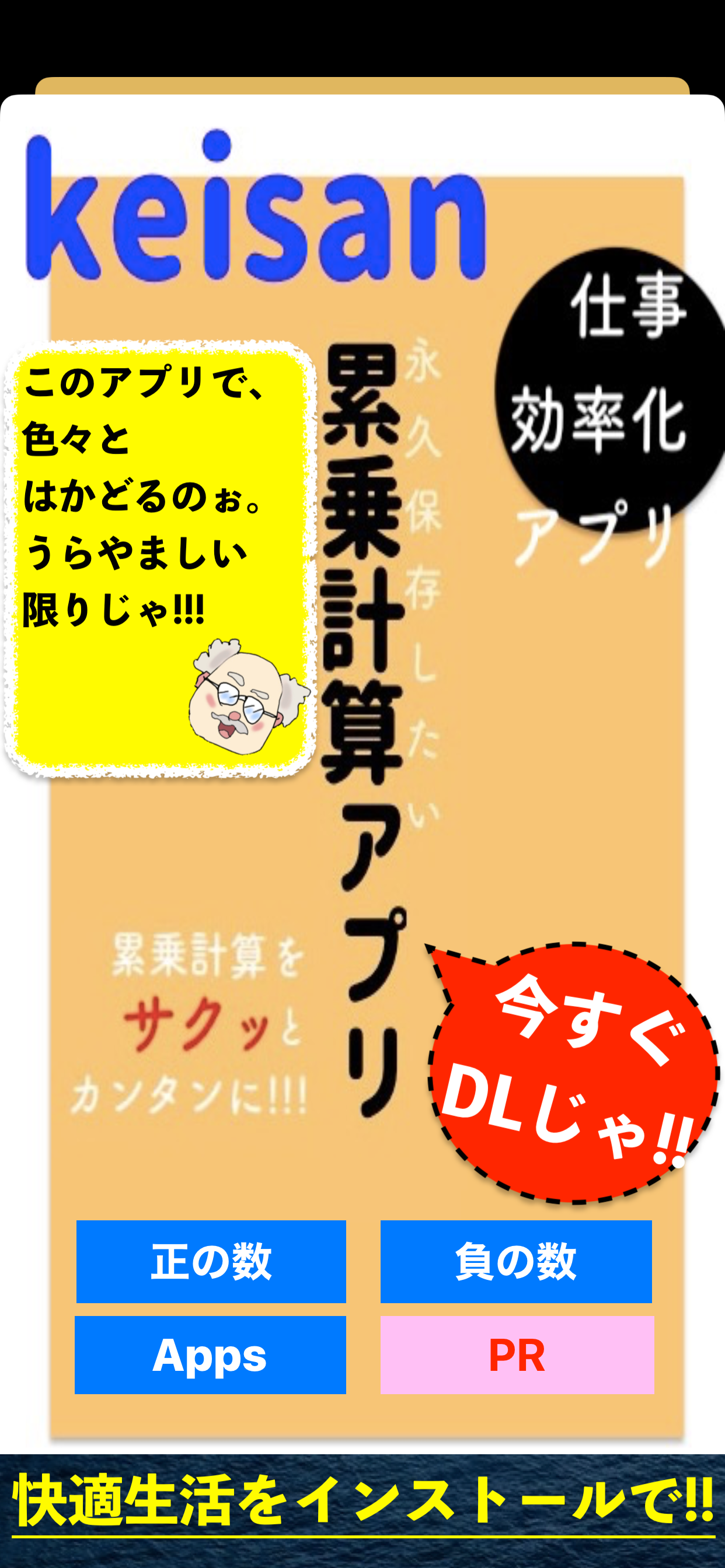 累乗計算電卓アプリ screenshot 8