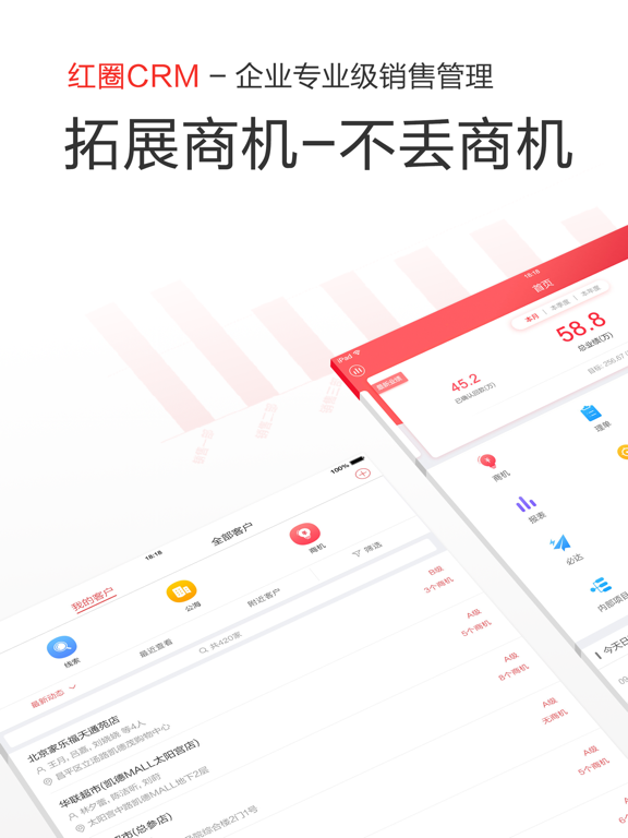 Screenshot #4 pour 红圈CRM-企业级专业销售管理利器