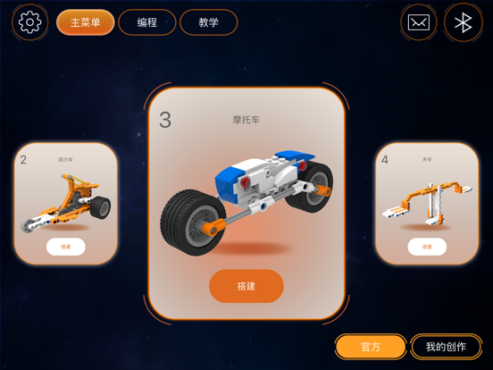Screenshot #4 pour 智比星机器人