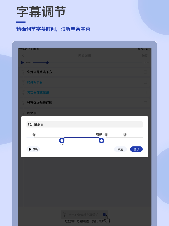 字视-文字说话视频