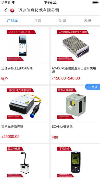 万企链_企业移动工作平台 Screenshot