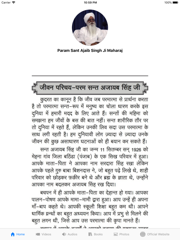 Screenshot #5 pour Ajaib Bani