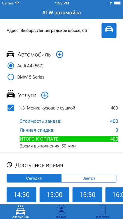 ATW автомойка и детейлинг