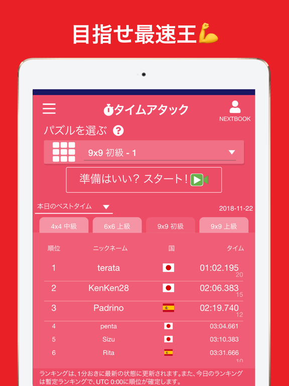 ナンプレ - ネクスト 古典的数字パズルのおすすめ画像5