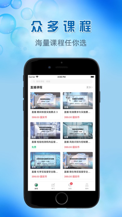 国实在线 Screenshot