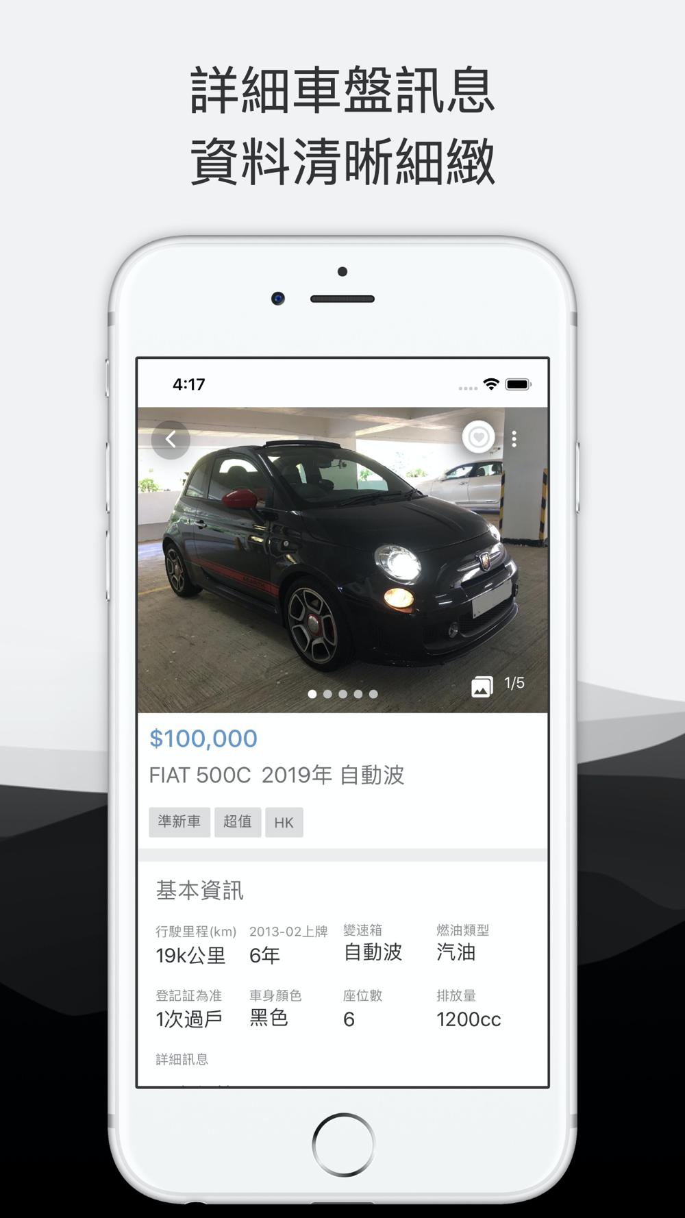 香港點車網free Download App For Iphone Steprimo Com 香港點車網free Download App For Iphone Steprimo Com