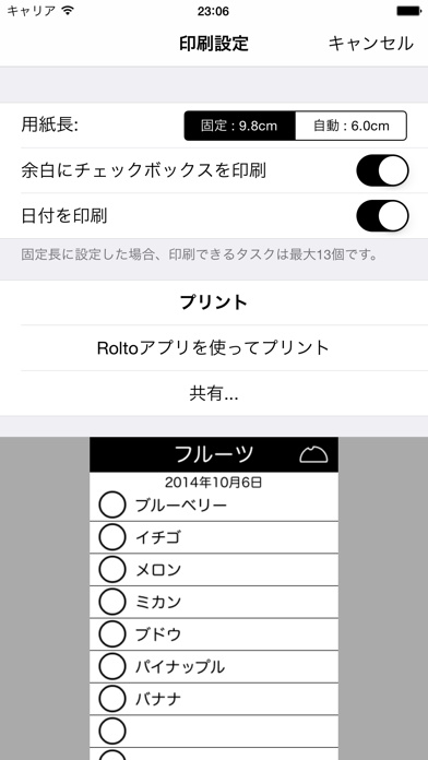 Stick To-Do 〜タスク管理、ロルトに印刷出来ます〜のおすすめ画像3