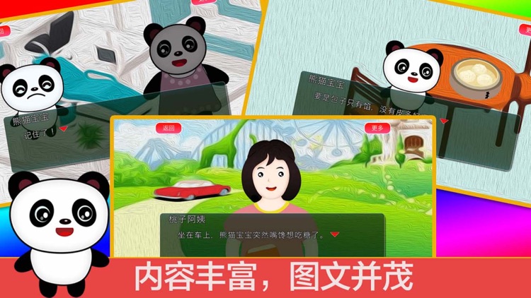 Panda Good Habit in Chinese