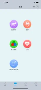 嘀视智能 screenshot #2 for iPhone