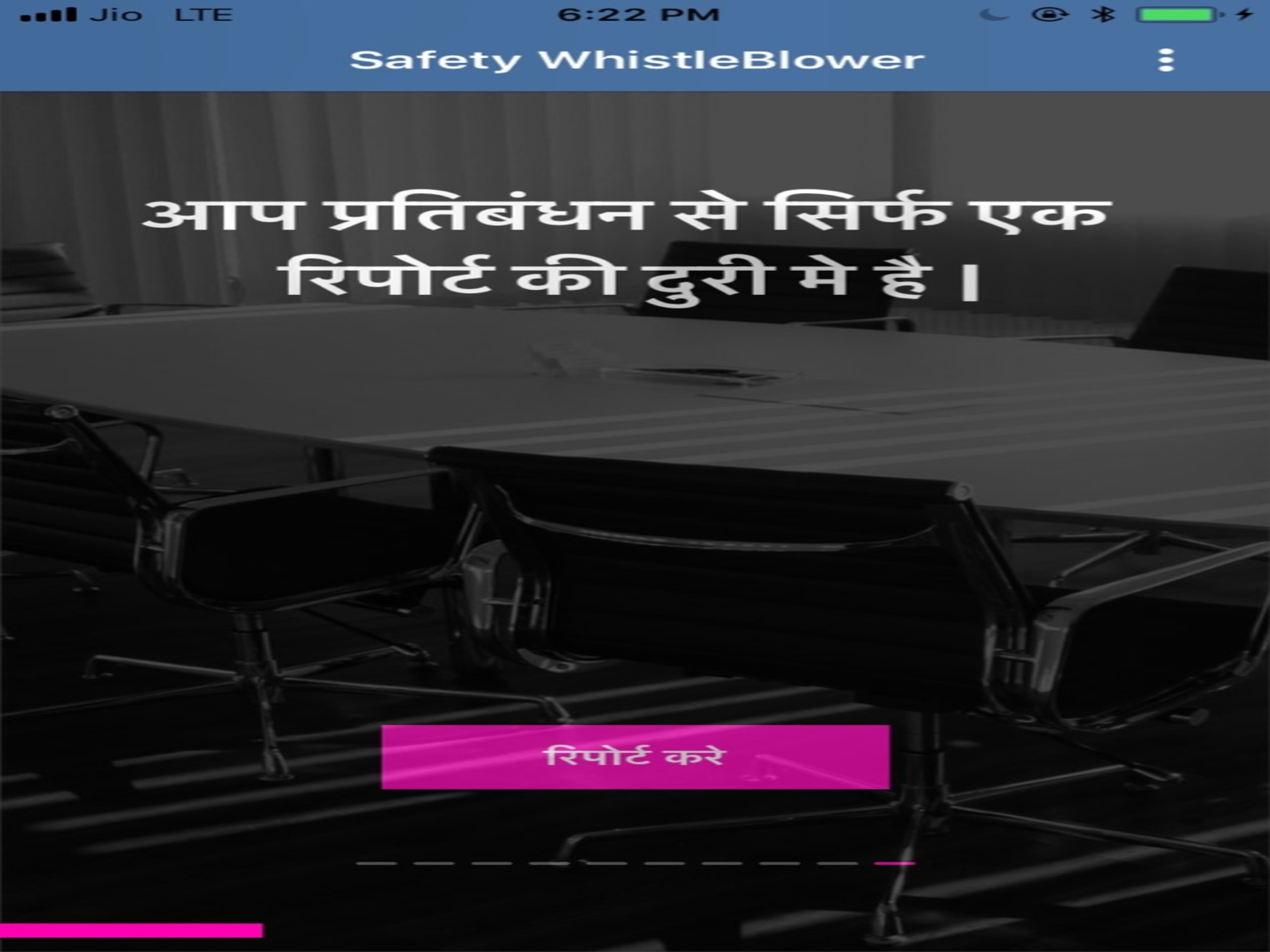 HZL Whistleblower screenshot 9