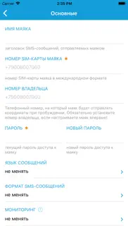 starline m15/m17 айфон картинки 2