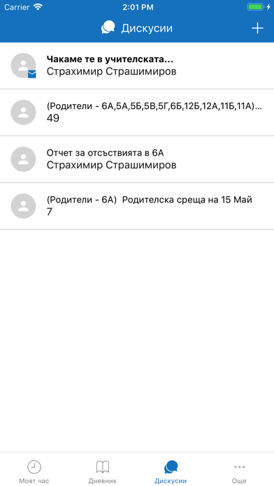 Shkolo Screenshot