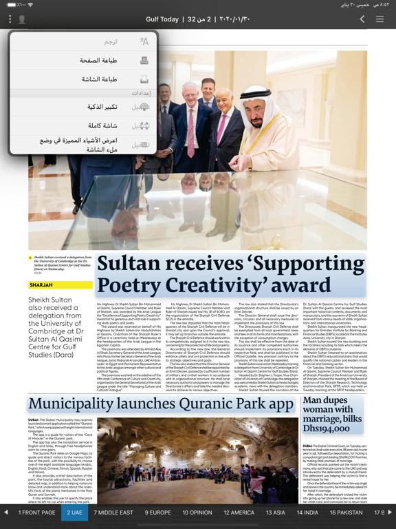 الخليج PDF iPad screenshot 4 - News app