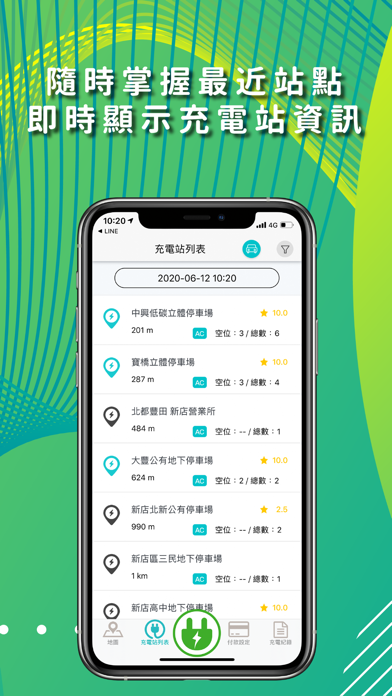 YES!來電 Screenshot