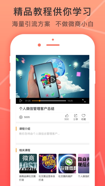 商信-微商水印达人必备助手 screenshot-3