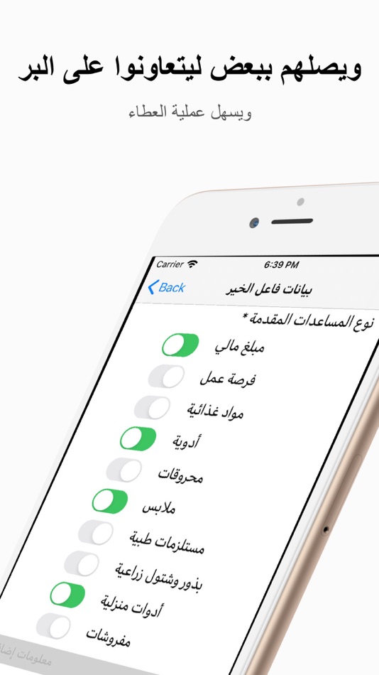 #1. Ataya (iOS) By: Salah Malaeb