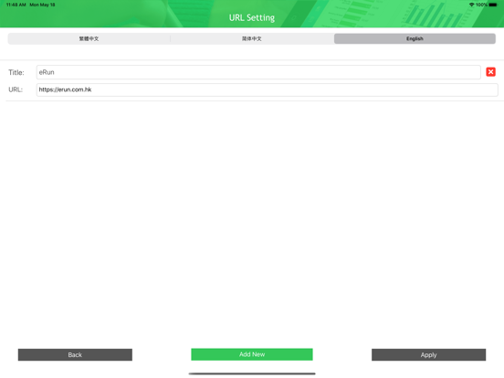 eRun cBOS iPad screenshot