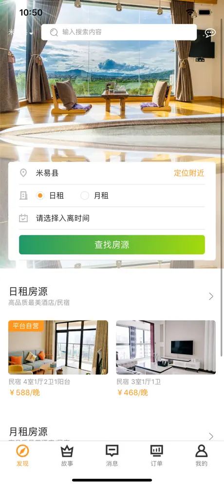 住这家