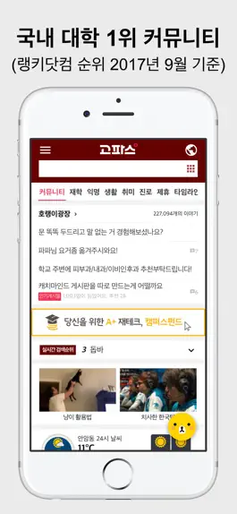 Game screenshot 고파스 mod apk