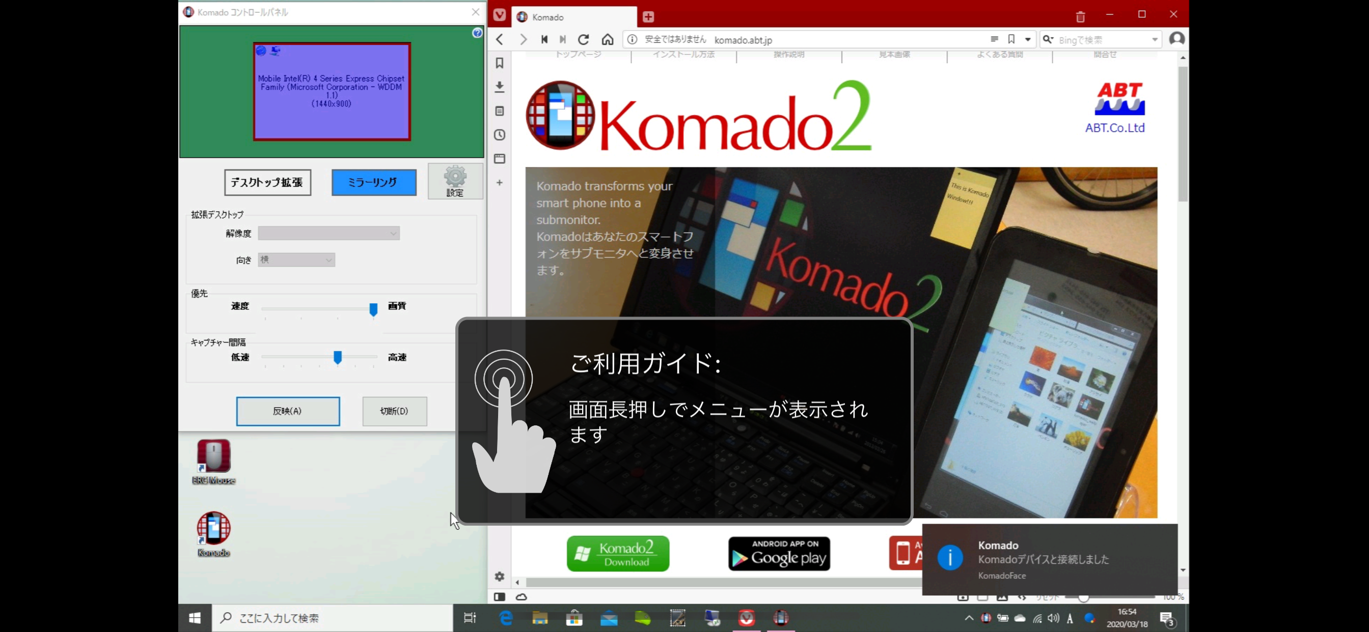 Komado2 screenshot 2