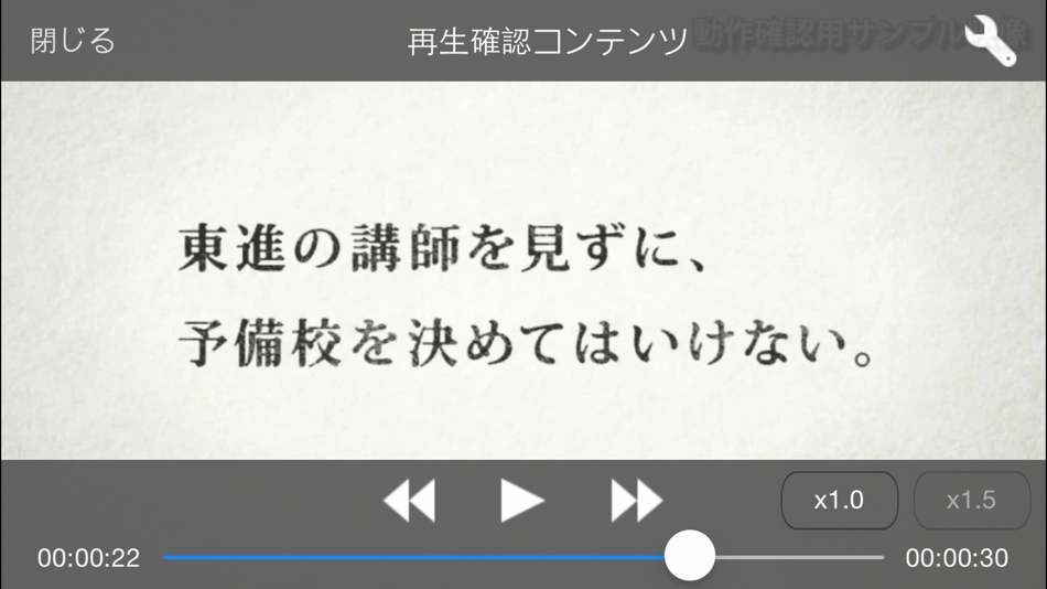 #3. 東進講座受講 (iOS) 由: 株式会社ナガセ