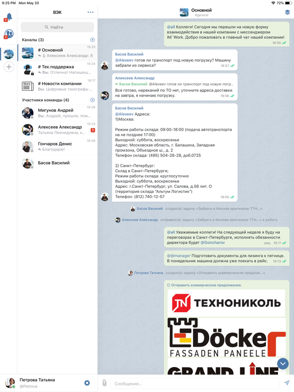 Screenshot #5 pour Imwork