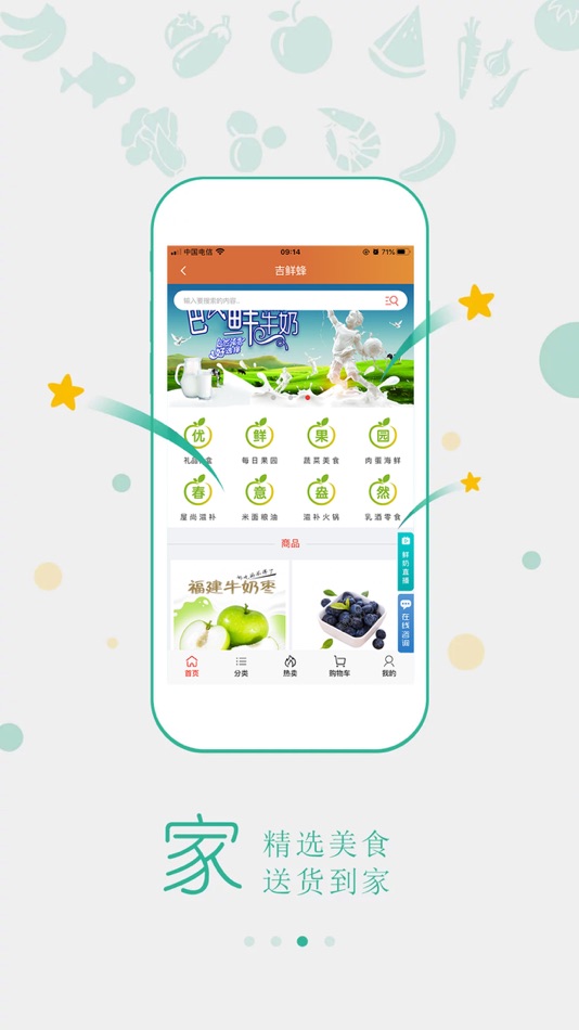 #3. 幸福家社区 (iOS) By: 北京岗域科技有限公司