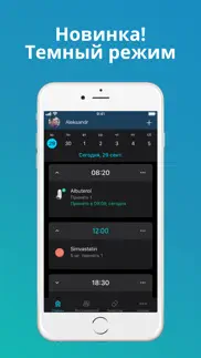 напоминания и трекер таблеток айфон картинки 1