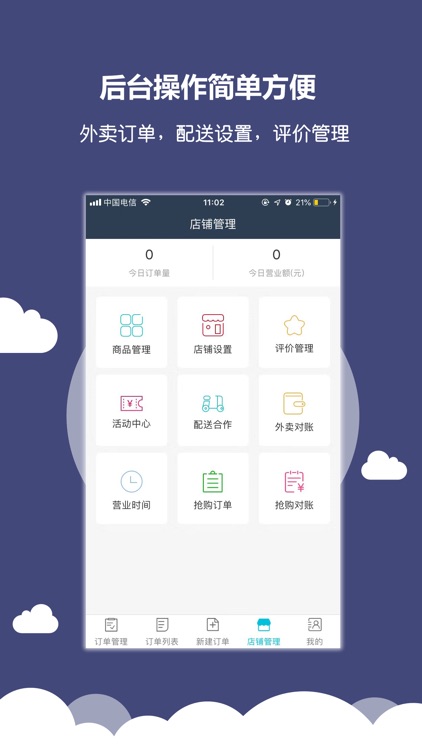 小雷达商户