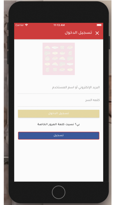 Screenshot #1 pour Safsouf Sweets
