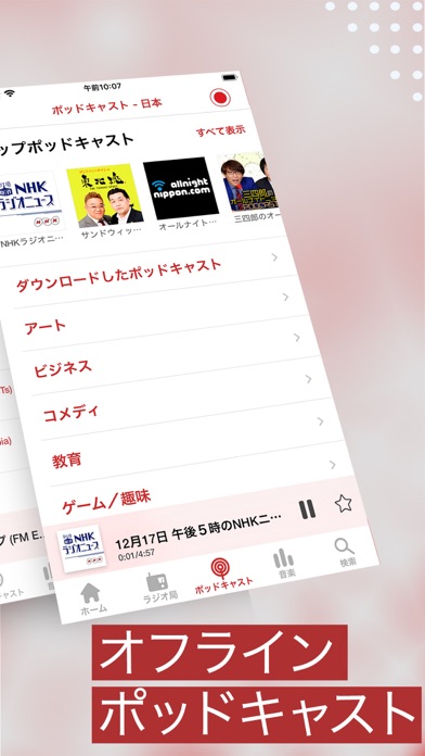 myTuner Radio Proのおすすめ画像5