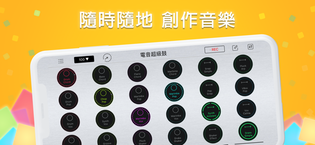 電音超級鼓Pro-DJ電音製作(圖1)-速報App